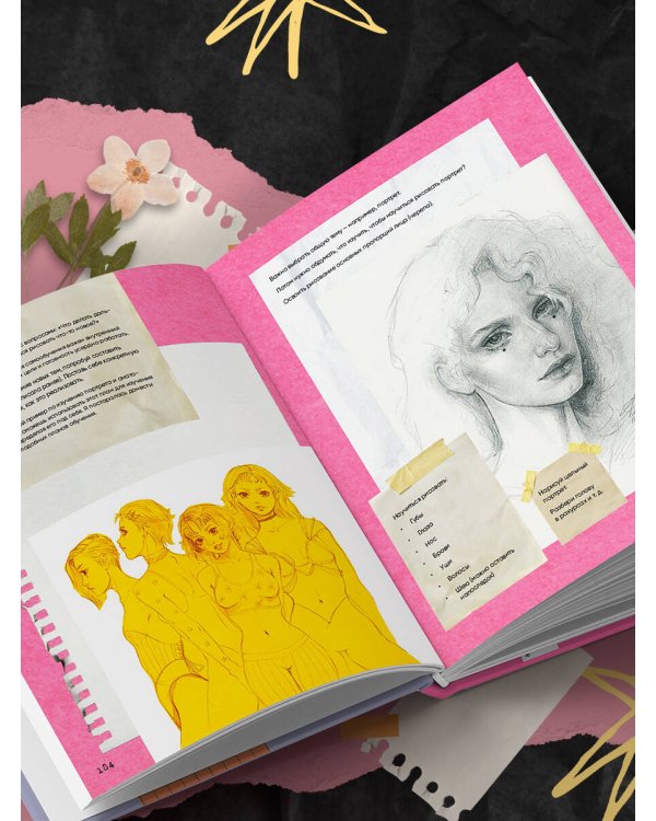 Артбук HUMID PEACH. Вся жизнь в скетчбуке