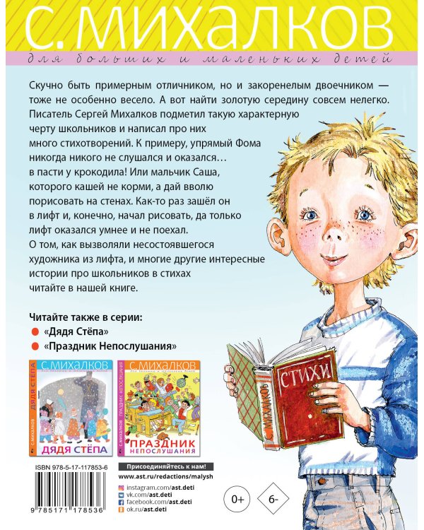 Школьные истории