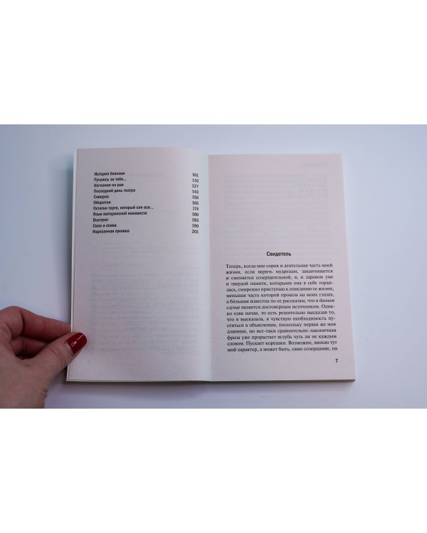 Крошки Цахес