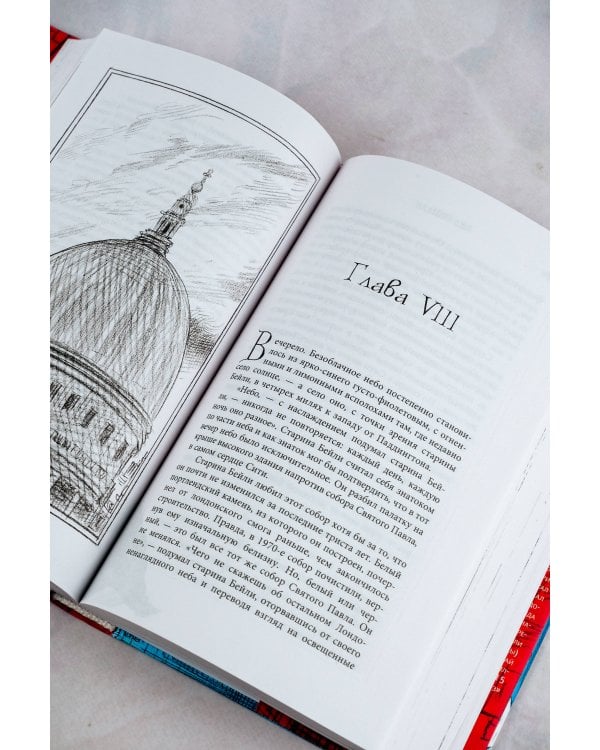 Никогде с иллюстрациями Криса Ридделла