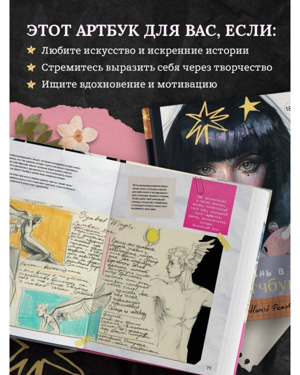 Артбук HUMID PEACH. Вся жизнь в скетчбуке