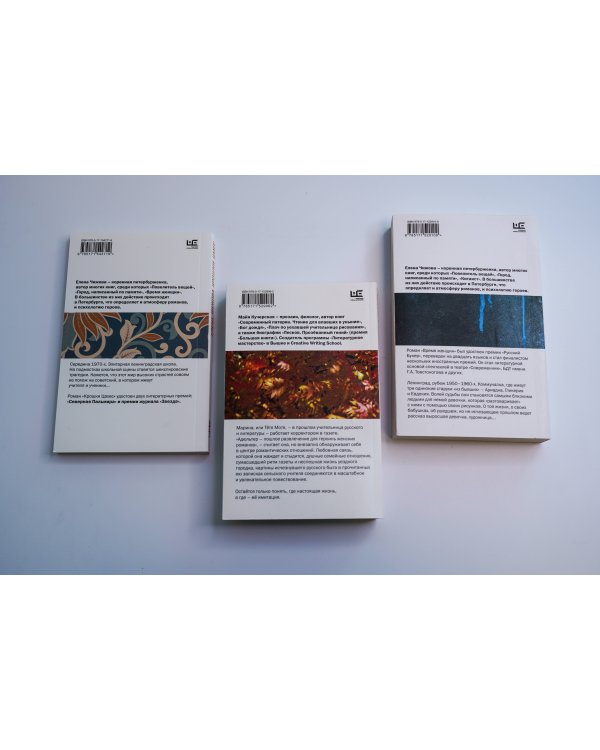 Крошки Цахес