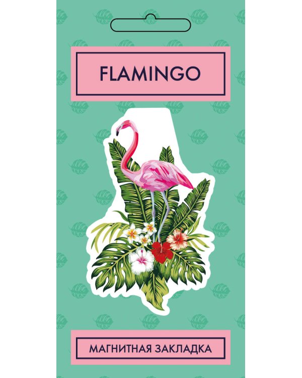 Фигурная магнитная закладка. Фламинго (Арте)