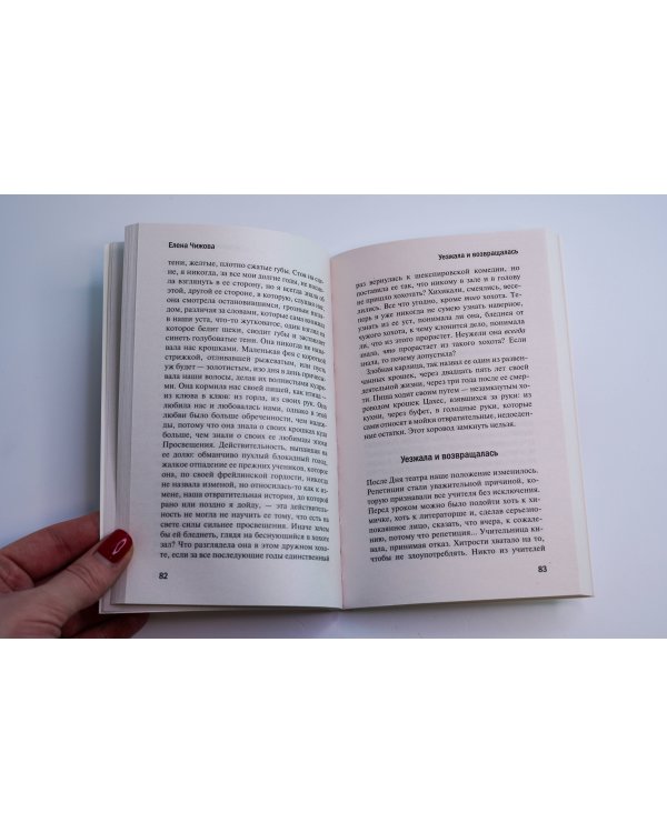 Крошки Цахес