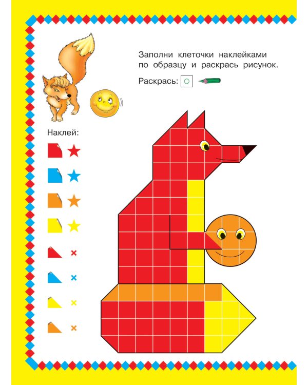 Сказки. 1000 наклеек