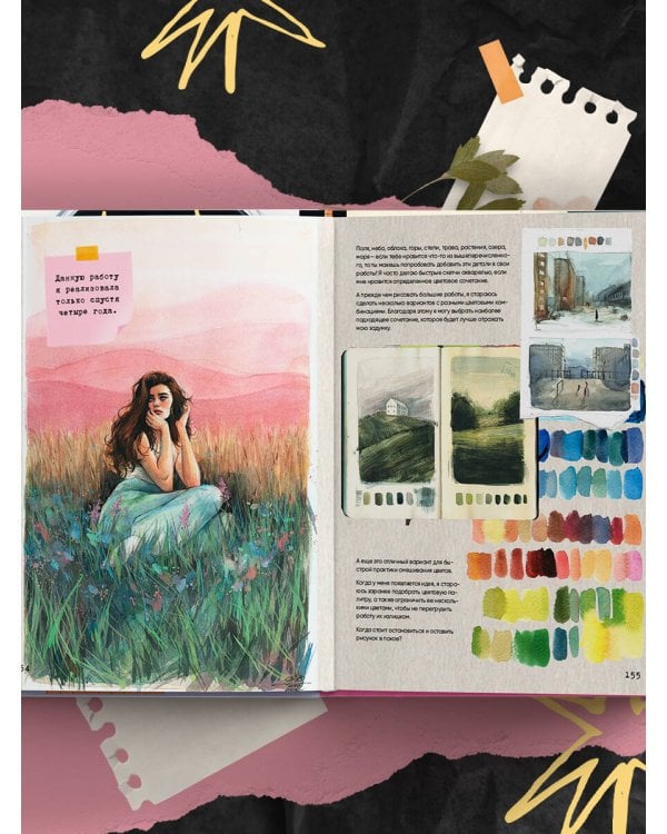 Артбук HUMID PEACH. Вся жизнь в скетчбуке