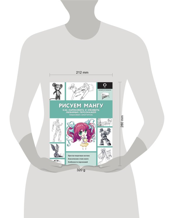 Рисуем мангу