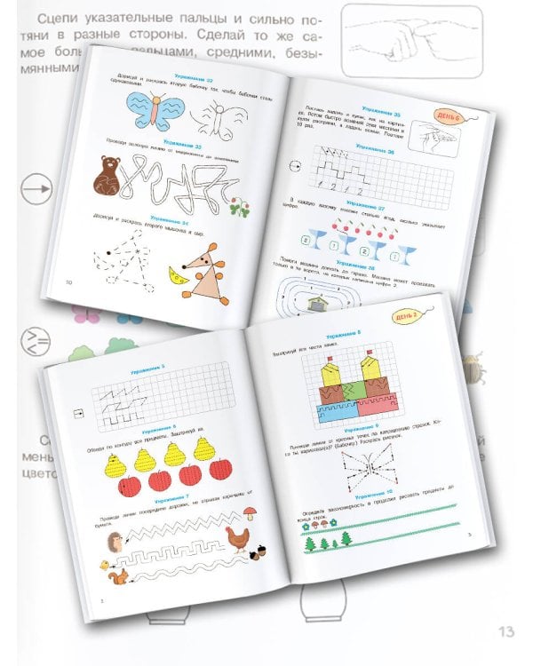 200 упражнений для раннего развития математических способностей