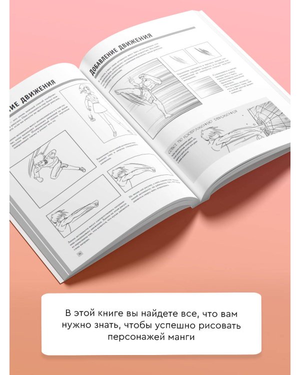 Рисуем мангу