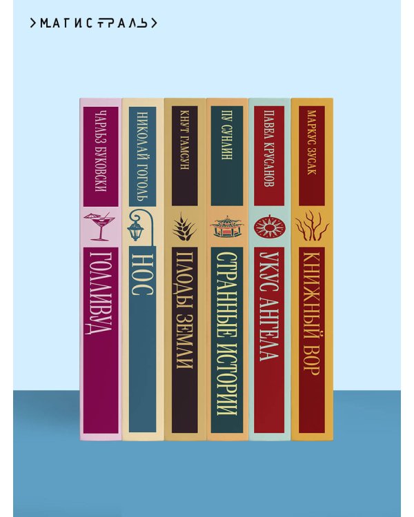 Стеклянный отель