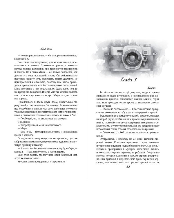 Научи меня дышать