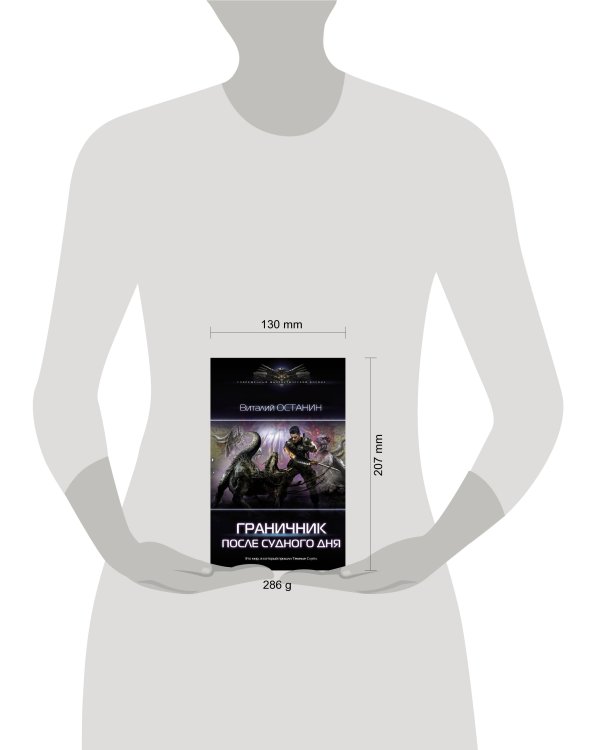 После Судного Дня