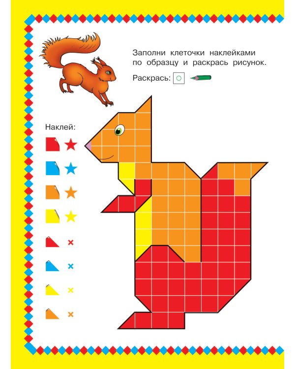 Животные. 1000 наклеек