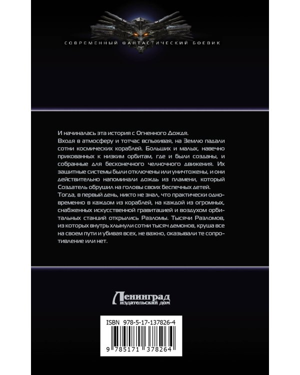 После Судного Дня