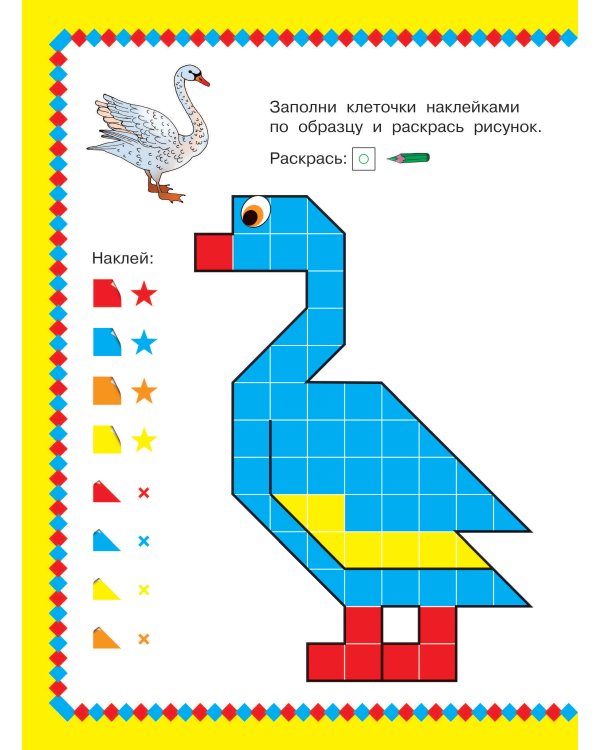 Животные. 1000 наклеек