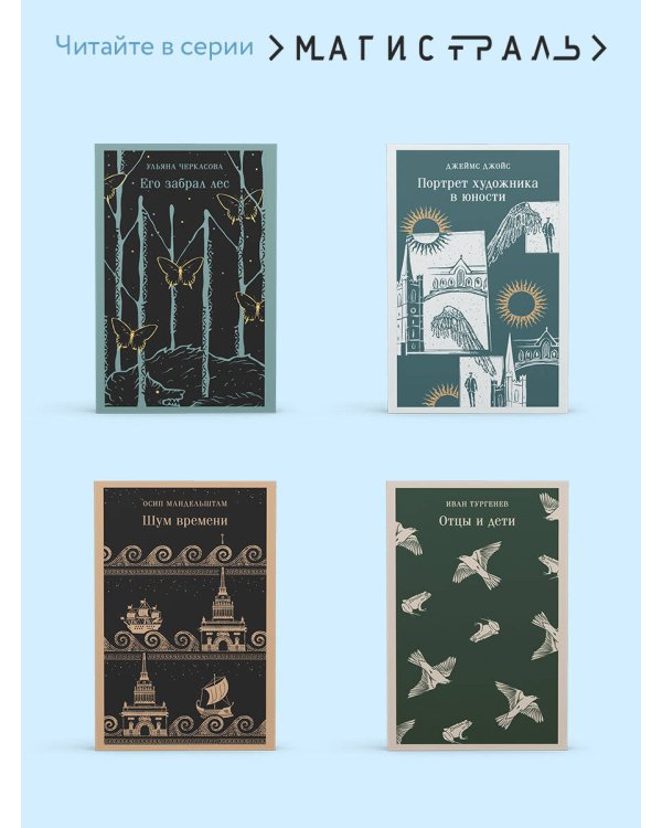 Стеклянный отель