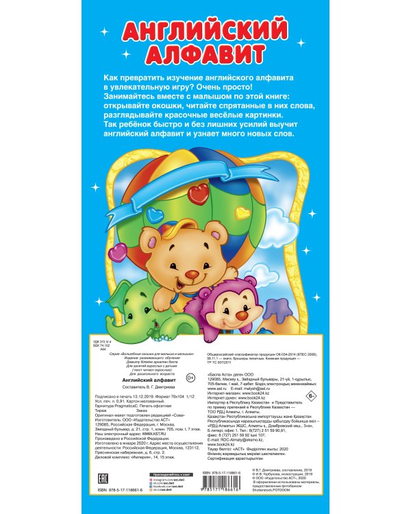 Английский алфавит 32 окошка