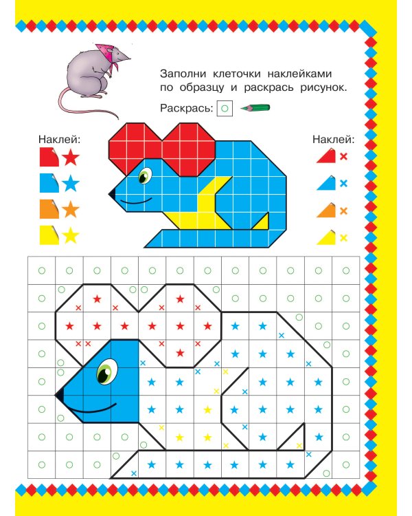 Животные. 1000 наклеек