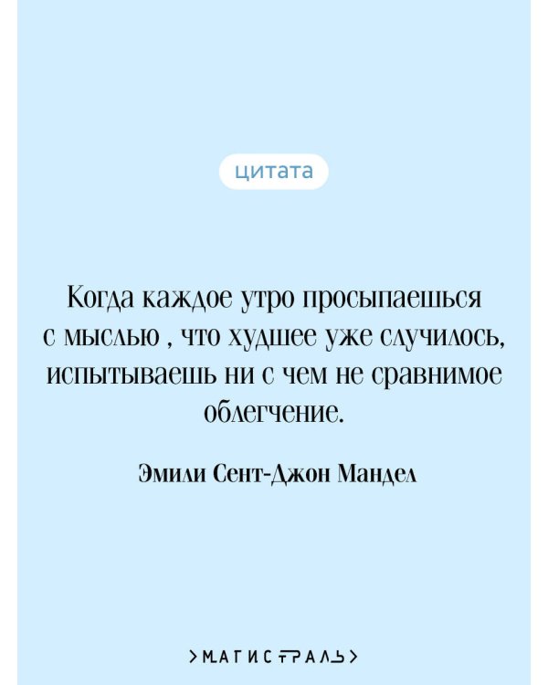 Стеклянный отель