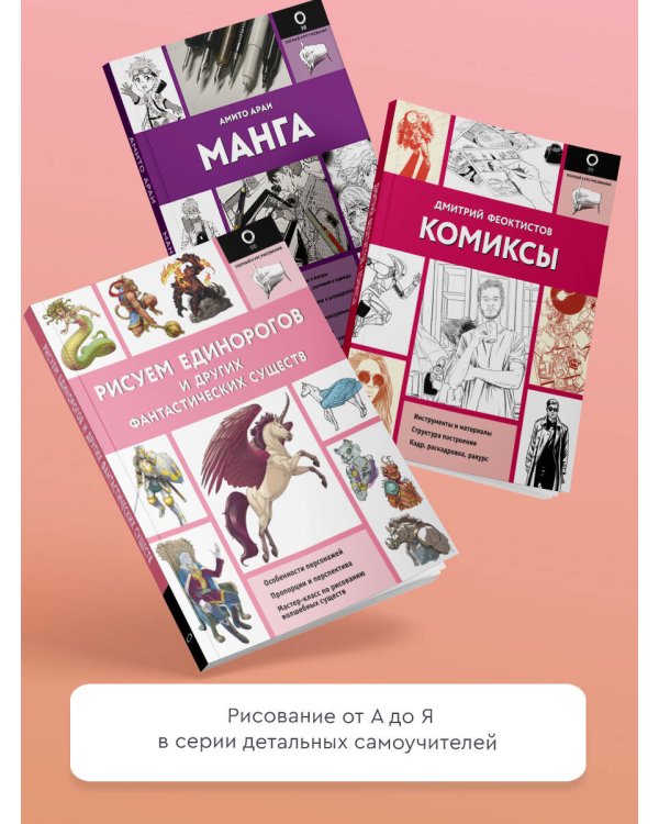 Рисуем мангу