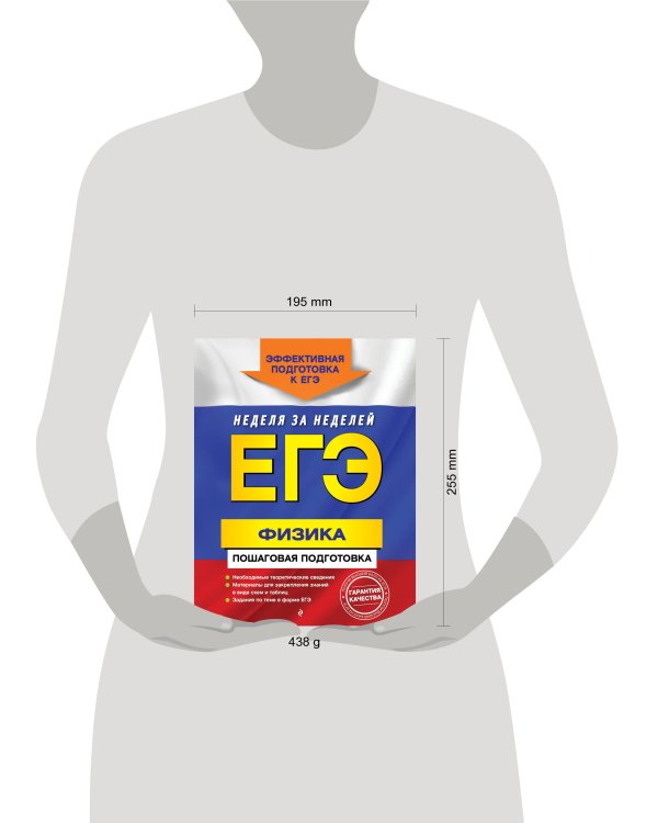 ЕГЭ. Физика. Пошаговая подготовка