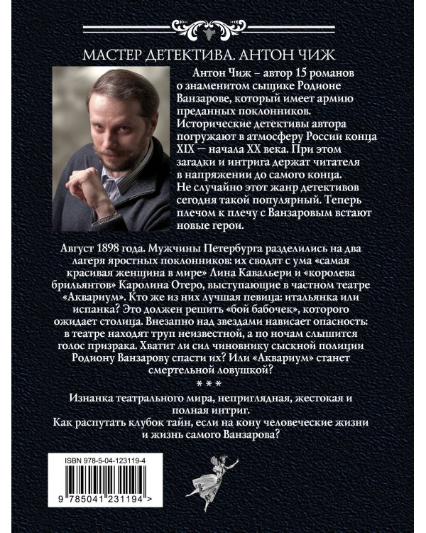 Бой бабочек