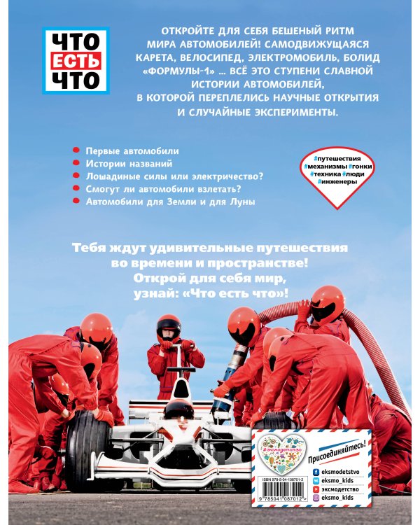 АВТОМОБИЛИ. От лошадиной силы до суперкара