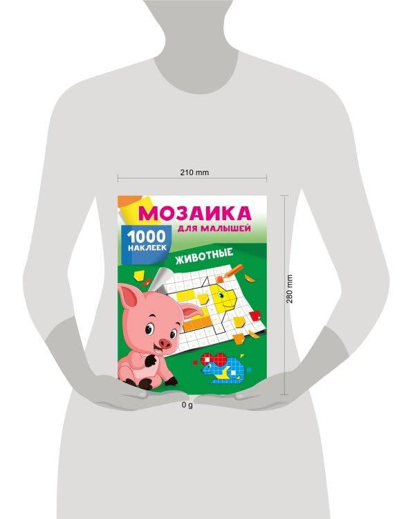 Животные. 1000 наклеек