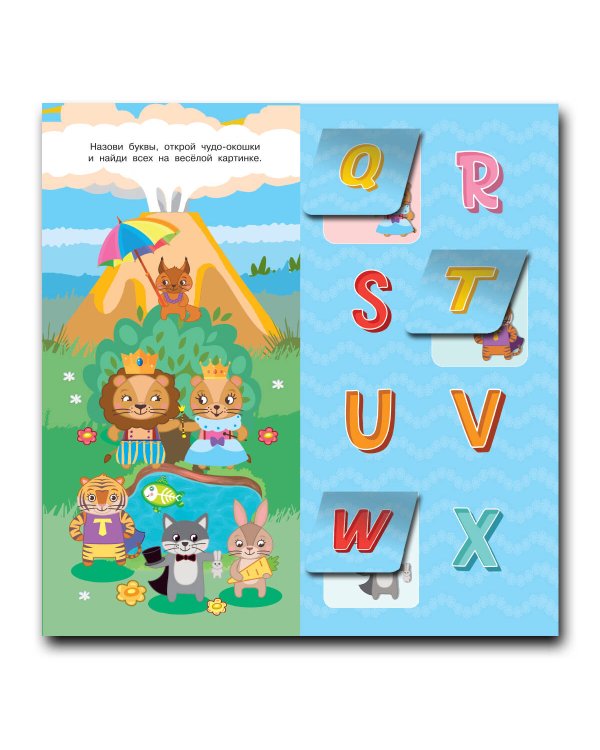 Английский алфавит 32 окошка