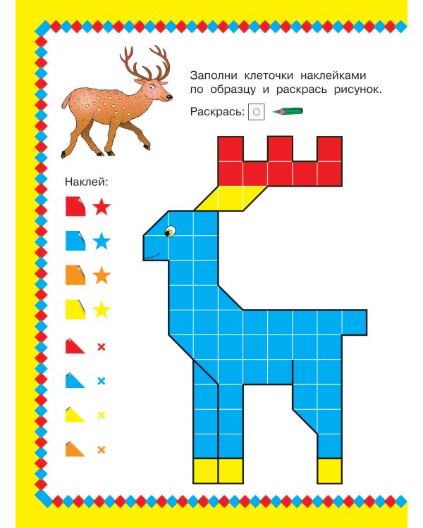 Животные. 1000 наклеек