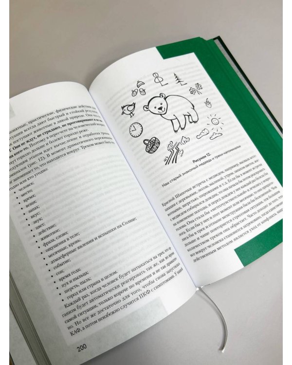 Доказательная психосоматика со справочником. Факты и научный подход. Очень полезная книга для всех, кто думает о здоровье