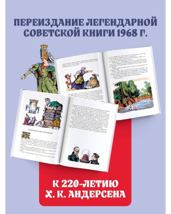 Сказки. Рисунки В. Конашевича