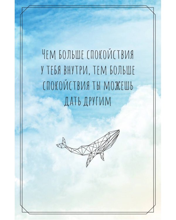 В обнимку со Вселенной. Заглянуть в себя, почувствовать Космос, услышать ответы