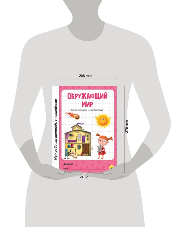 МРТ с наклейками. ОКРУЖАЮЩИЙ МИР