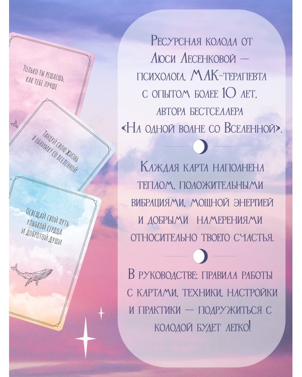 В обнимку со Вселенной. Заглянуть в себя, почувствовать Космос, услышать ответы