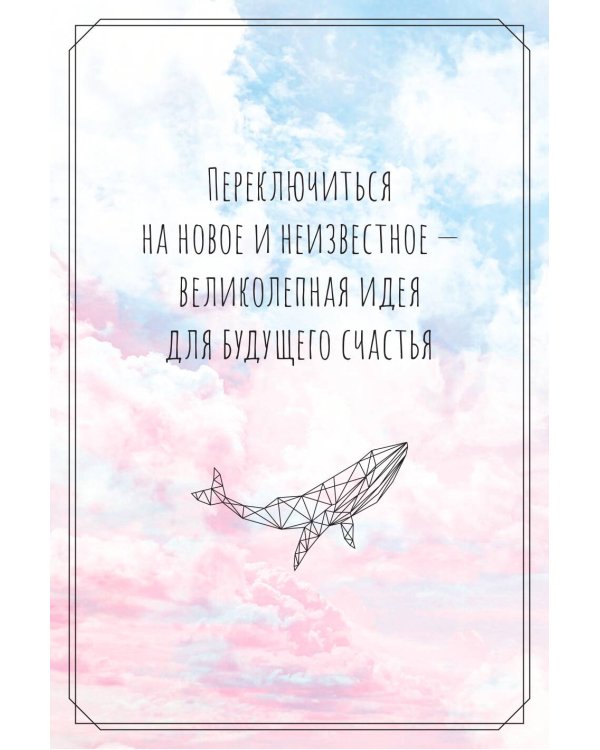 В обнимку со Вселенной. Заглянуть в себя, почувствовать Космос, услышать ответы