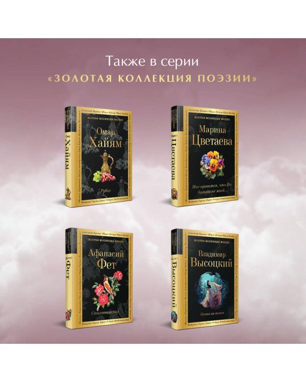 Стихотворения