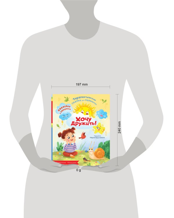 Хочу дружить!