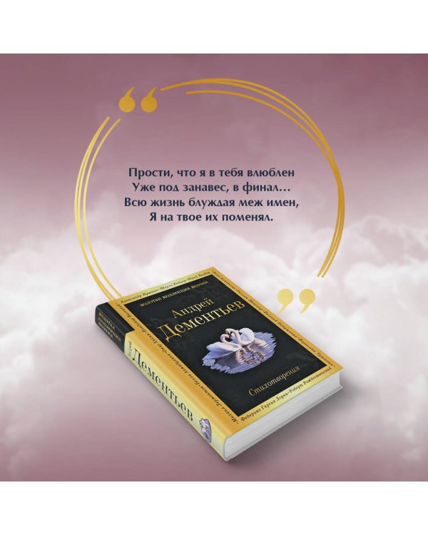 Стихотворения