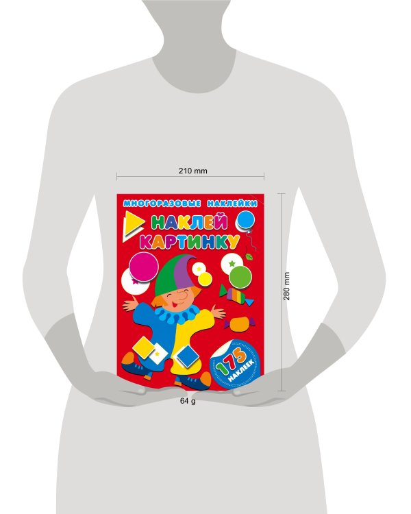 Наклей картинку