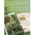 Сезоны нежности. Секреты счастливого образа жизни, рецепты для души и домашний декор