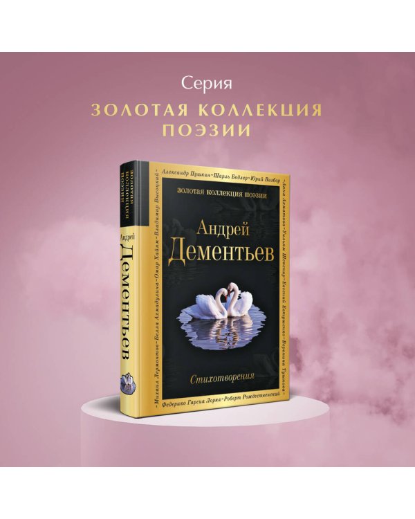 Стихотворения