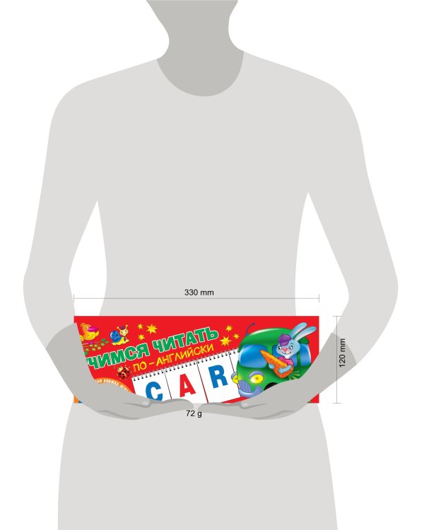 Учимся читать по-английски