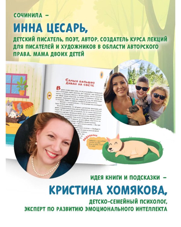 Хочу дружить!