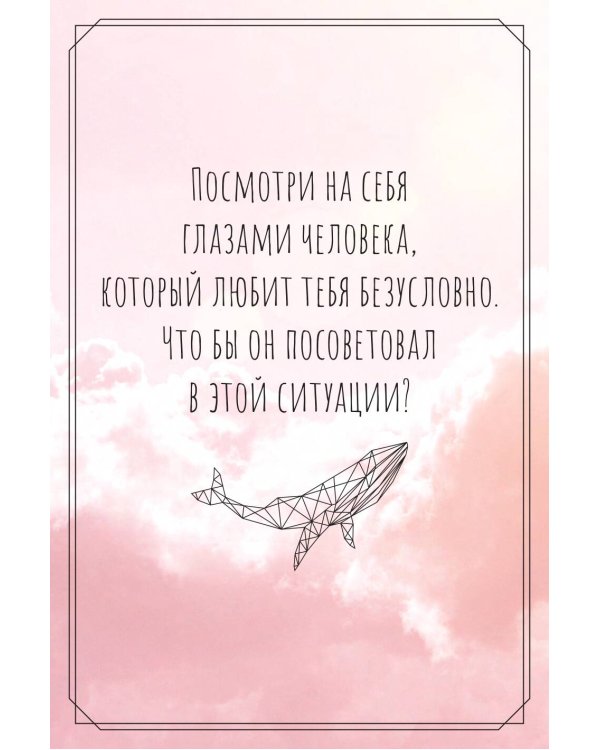 В обнимку со Вселенной. Заглянуть в себя, почувствовать Космос, услышать ответы