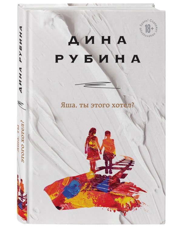 Яша, ты этого хотел?