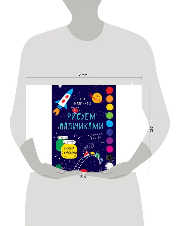 Творчество с детьми. Для мальчиков