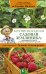 Крупноплодная садовая земляника: проверенные сорта, способы повышения урожая