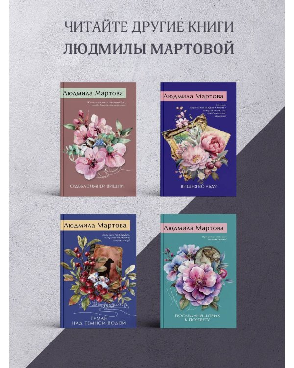 Высоко над страхом