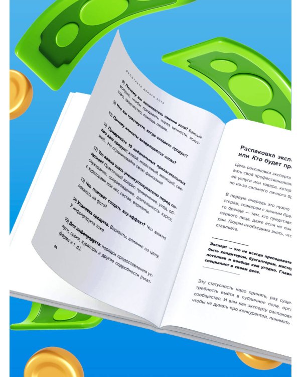 Вконтакте деньги есть. Как привлекать людей в сообщества и зарабатывать